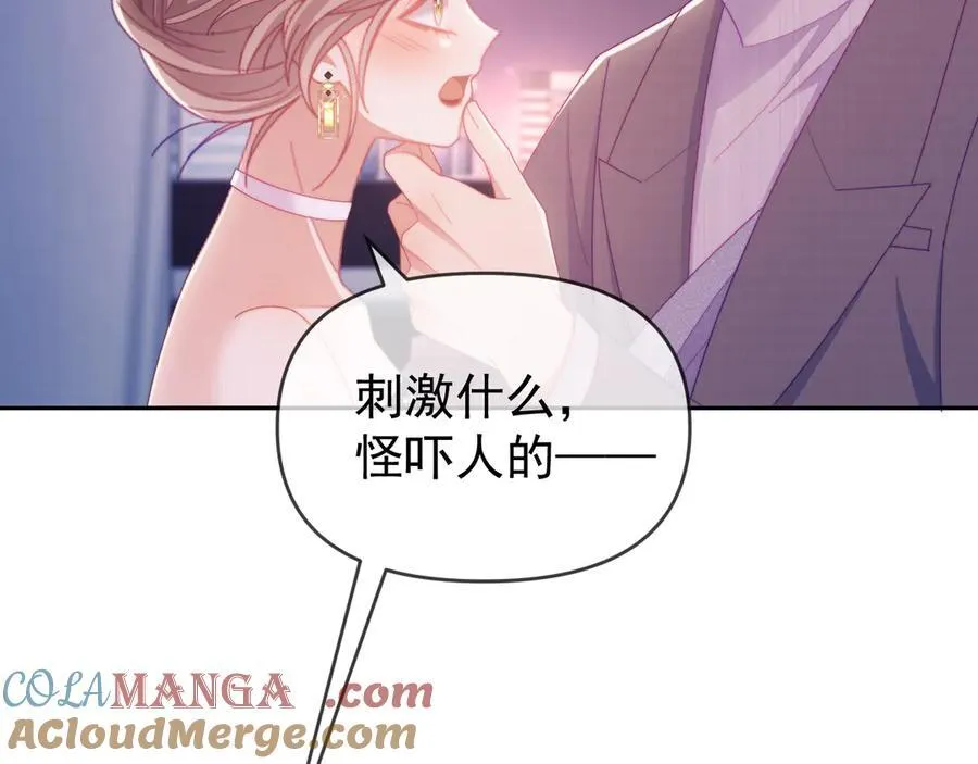 第61话 在户外？！ 第65页