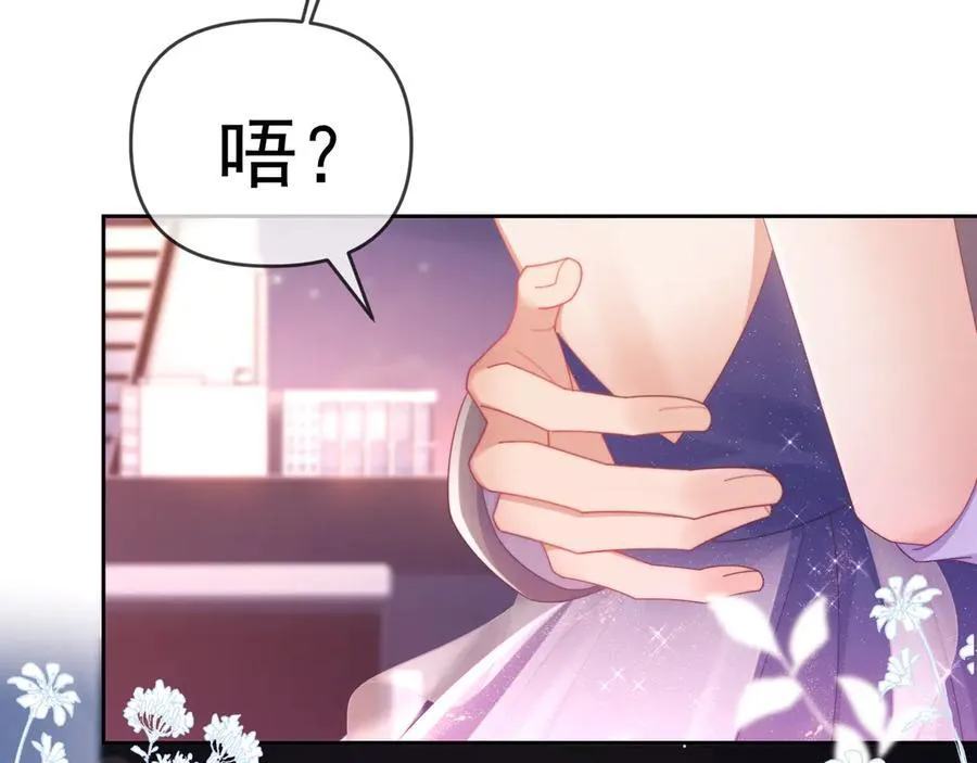 第61话 在户外？！ 第66页