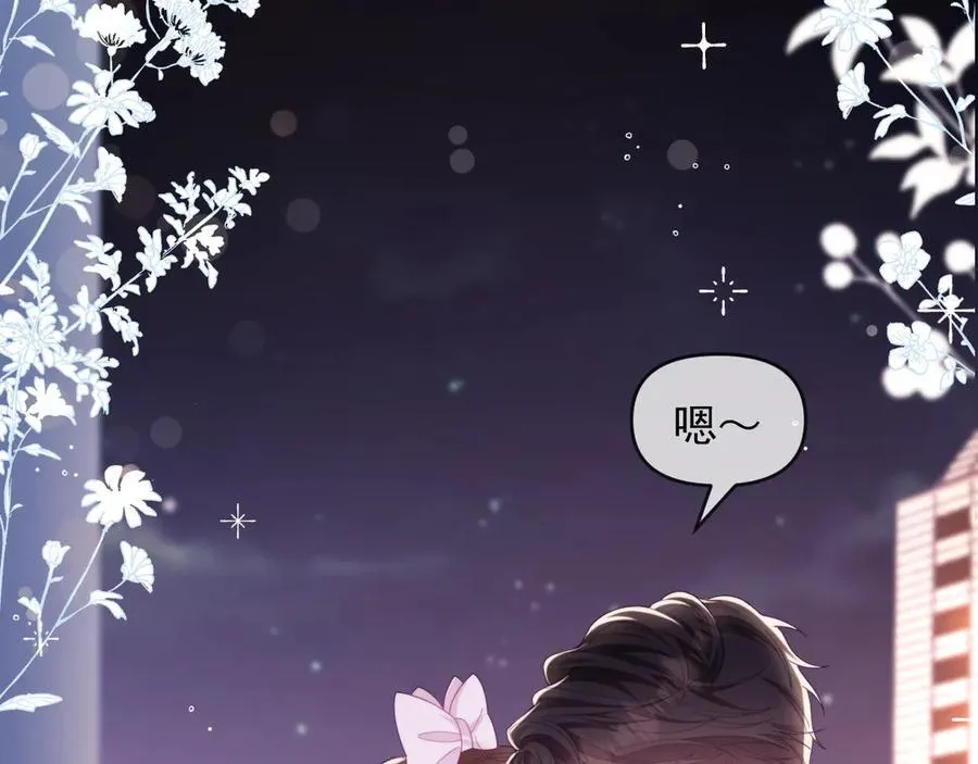 第61话 在户外？！ 第67页