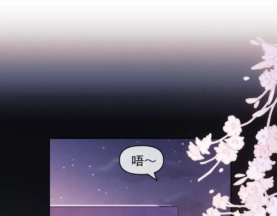 第61话 在户外？！ 第71页