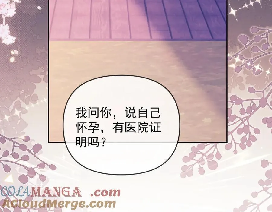 第61话 在户外？！ 第73页