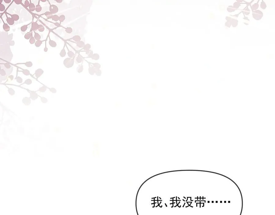 第61话 在户外？！ 第74页