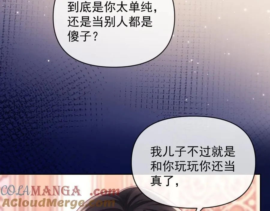 第61话 在户外？！ 第77页
