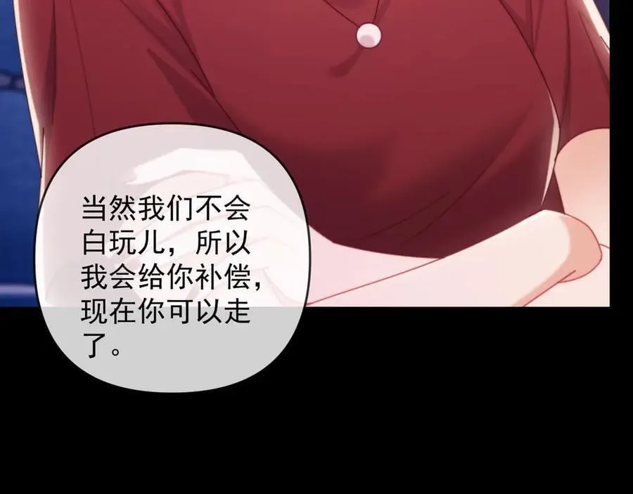 第61话 在户外？！ 第79页