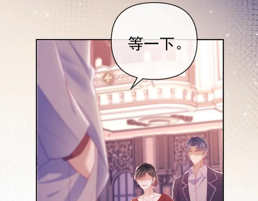 第61话 在户外？！ 第82页