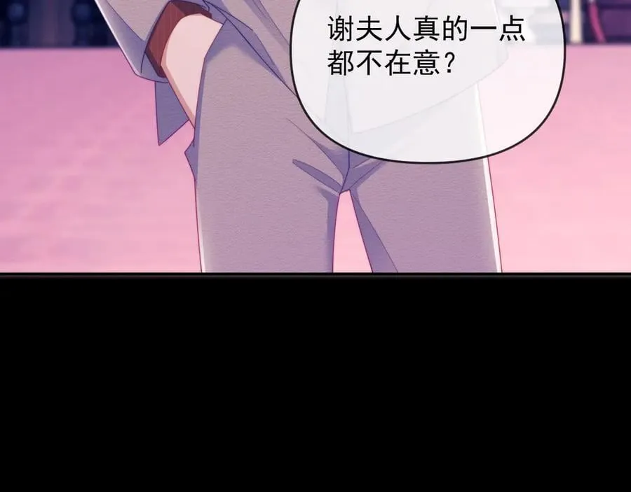 第61话 在户外？！ 第86页