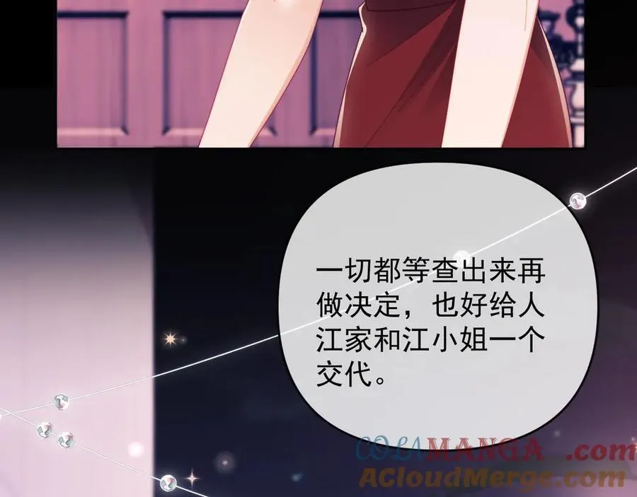 第61话 在户外？！ 第89页