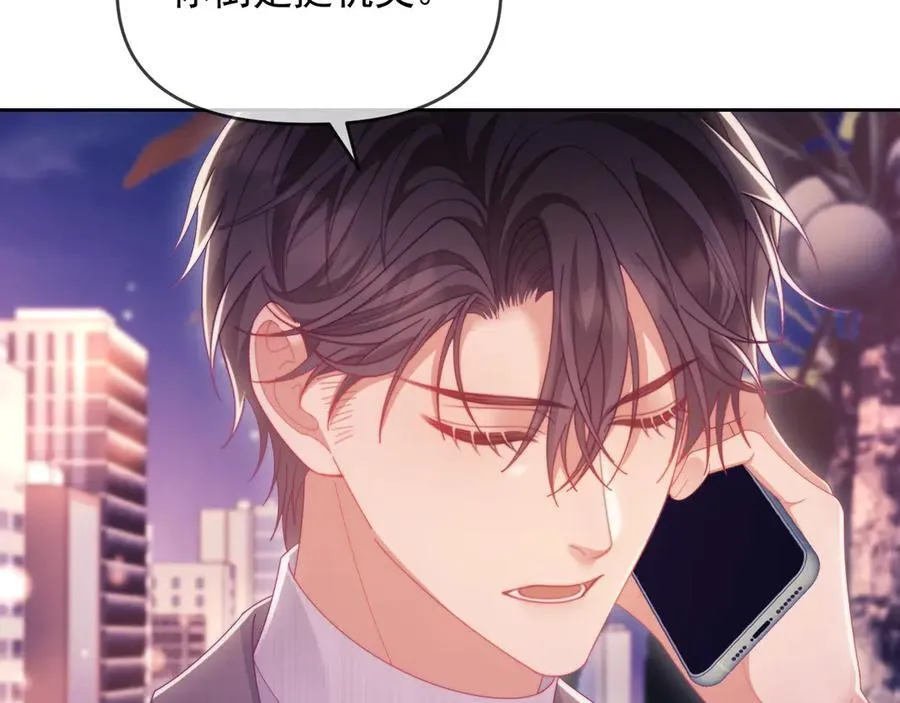 第61话 在户外？！ 第98页