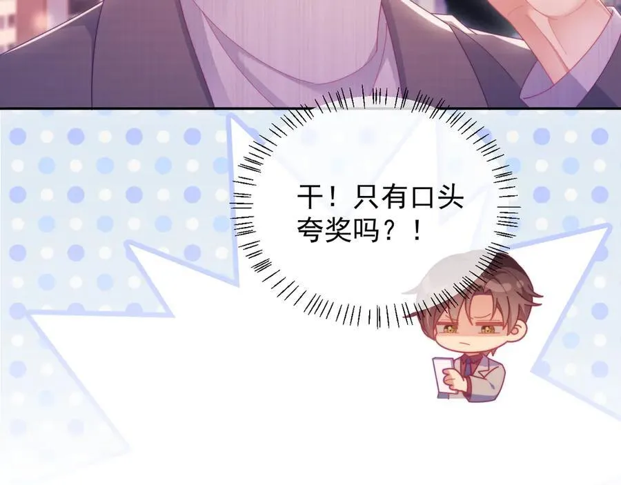 第61话 在户外？！ 第99页