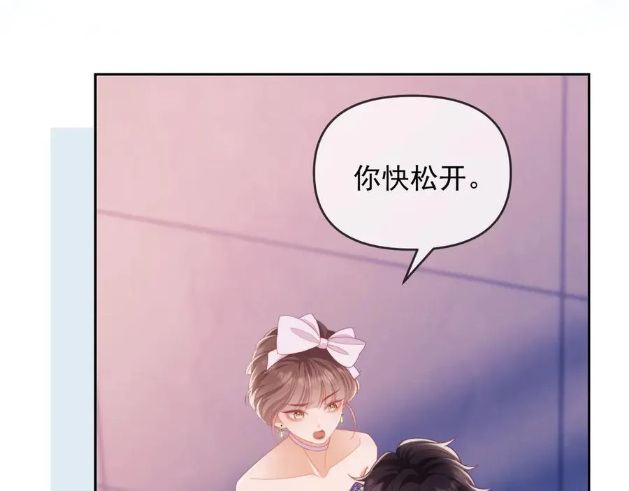 第61话 在户外？！ 第100页
