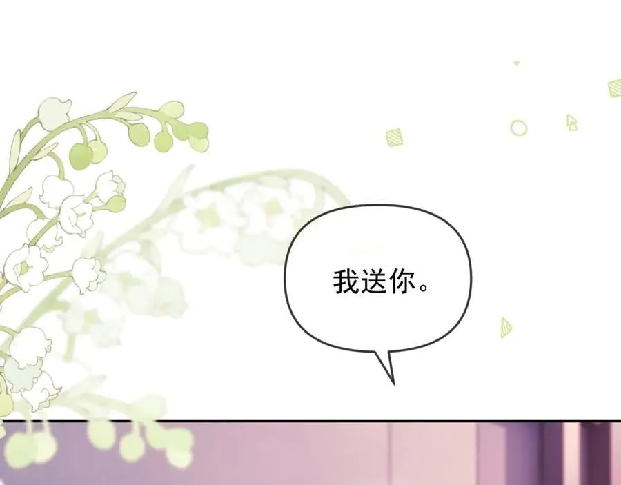 第61话 在户外？！ 第102页