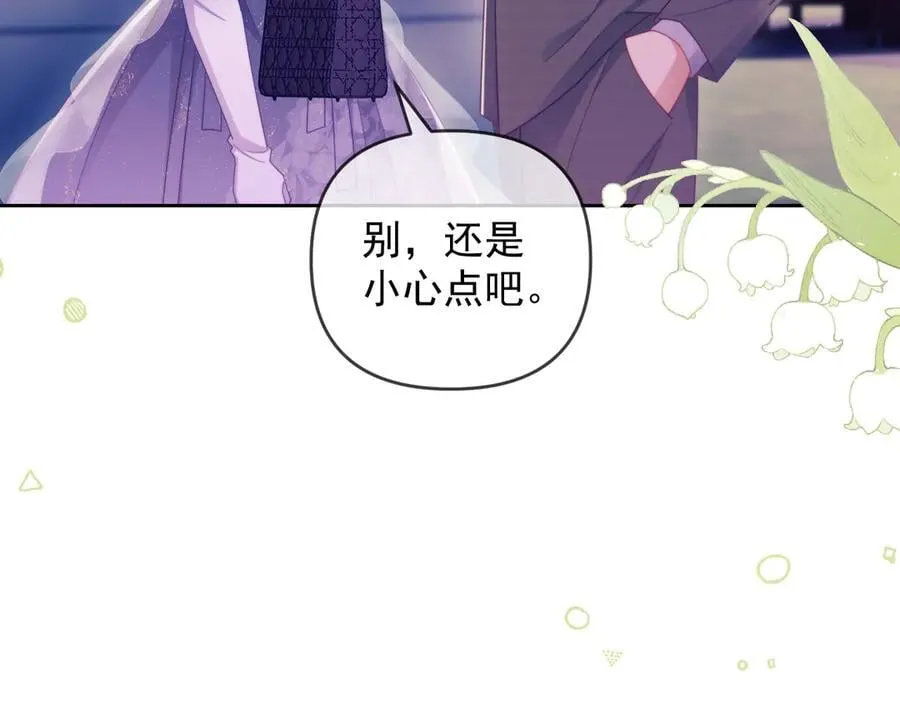 第61话 在户外？！ 第104页