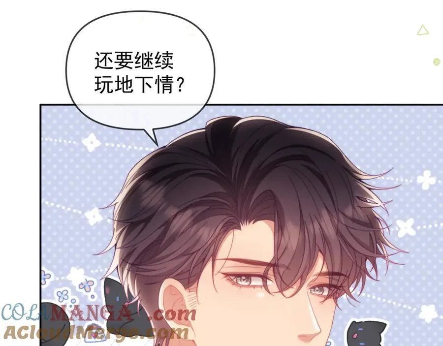 第61话 在户外？！ 第105页