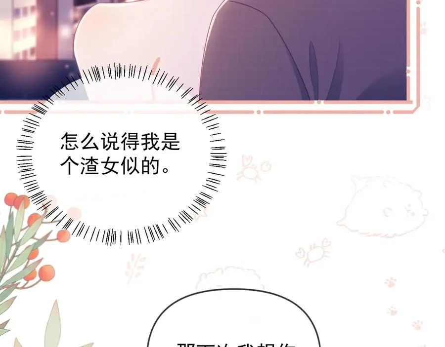 第62话 戒指 第7页