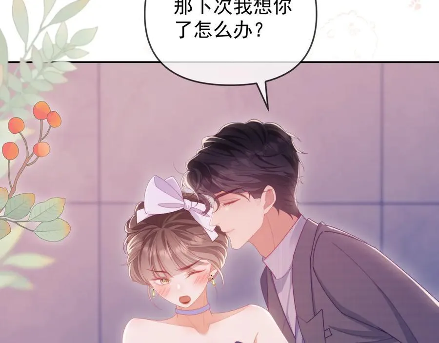 第62话 戒指 第8页