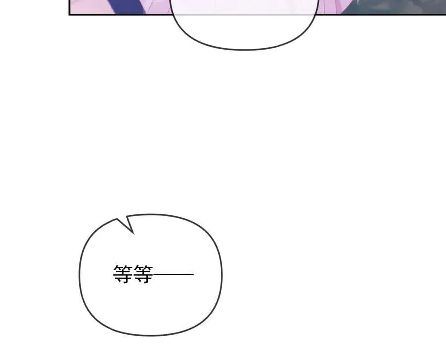第62话 戒指 第12页