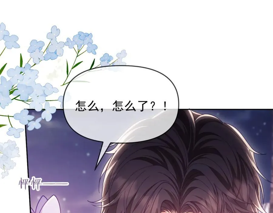 第62话 戒指 第15页
