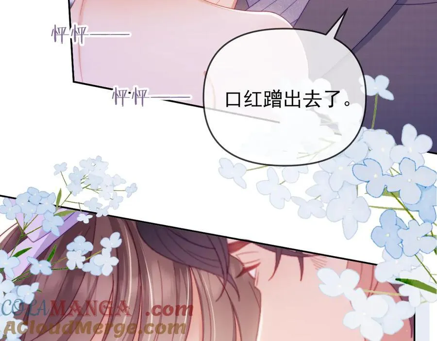 第62话 戒指 第17页