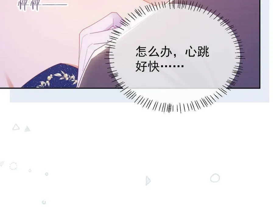 第62话 戒指 第19页