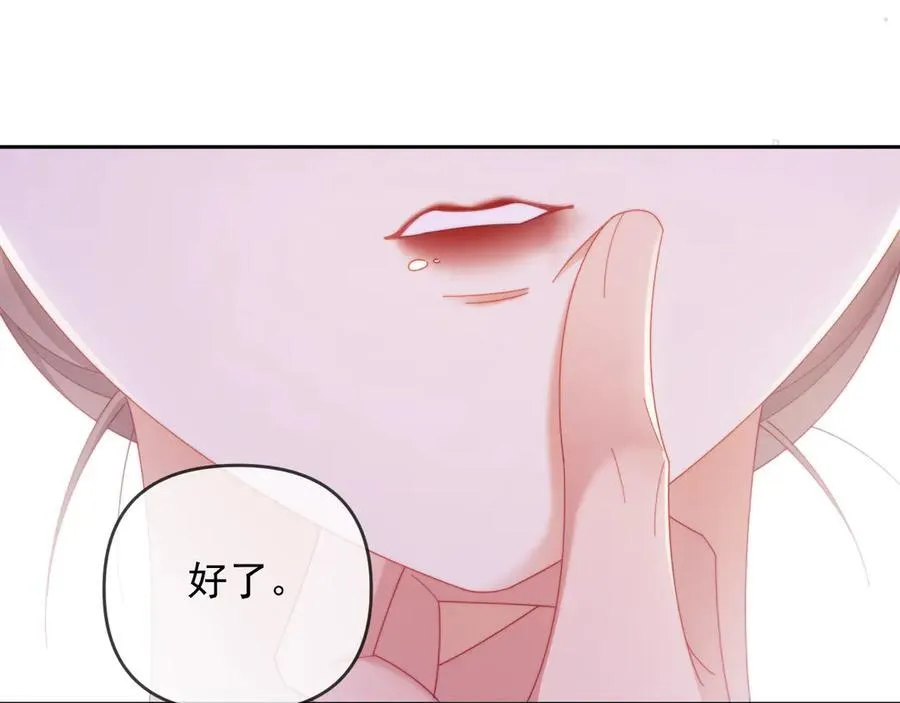 第62话 戒指 第20页