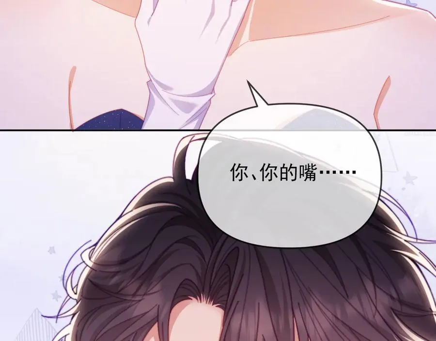 第62话 戒指 第23页