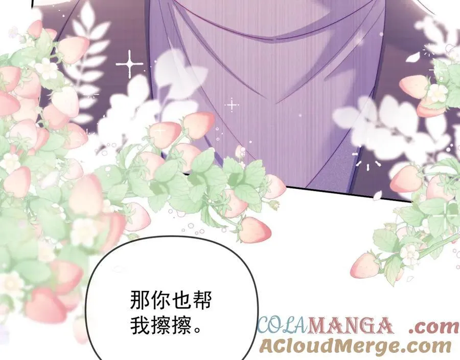 第62话 戒指 第25页