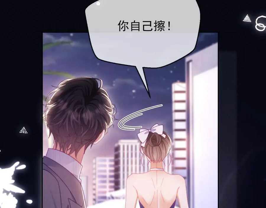 第62话 戒指 第28页