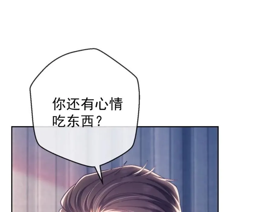 第62话 戒指 第39页