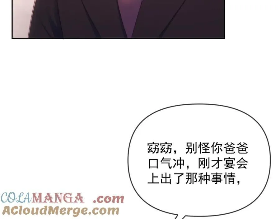 第62话 戒指 第41页