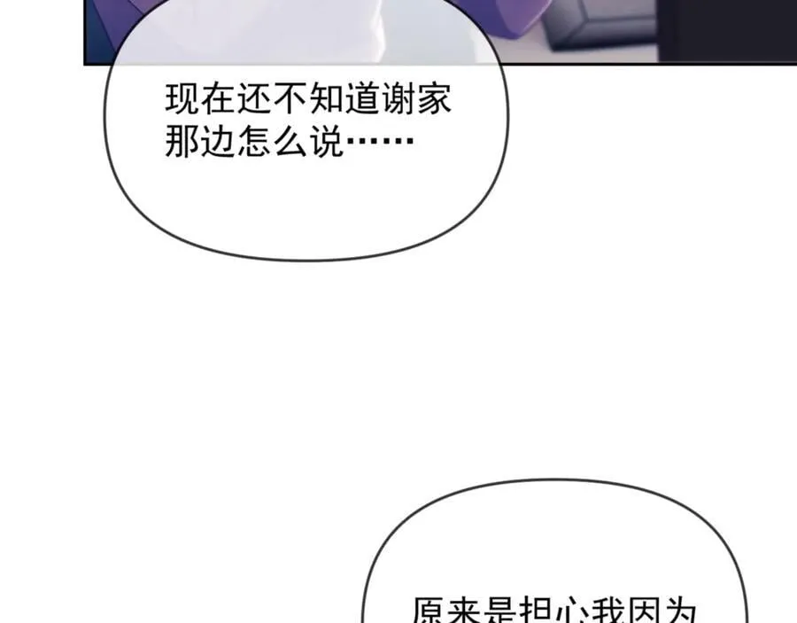 第62话 戒指 第43页
