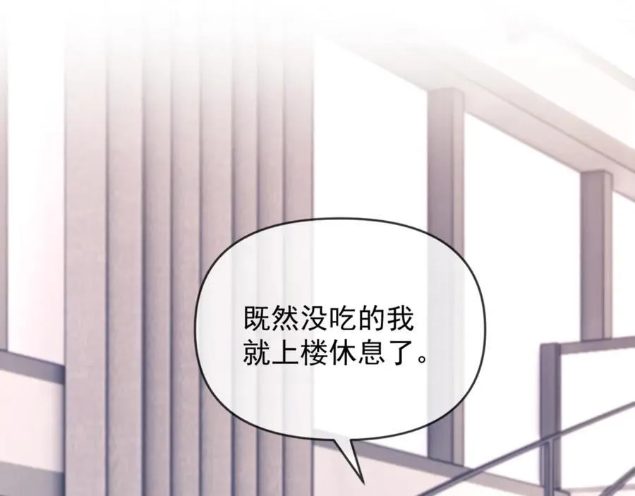 第62话 戒指 第48页