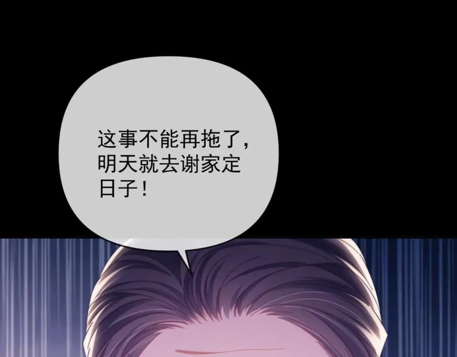 第62话 戒指 第51页
