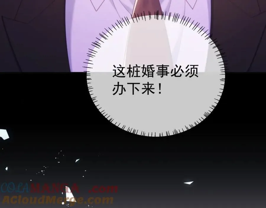 第62话 戒指 第53页