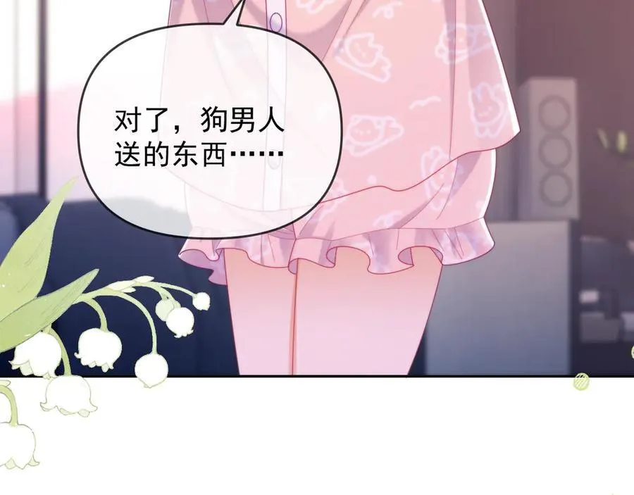 第62话 戒指 第60页