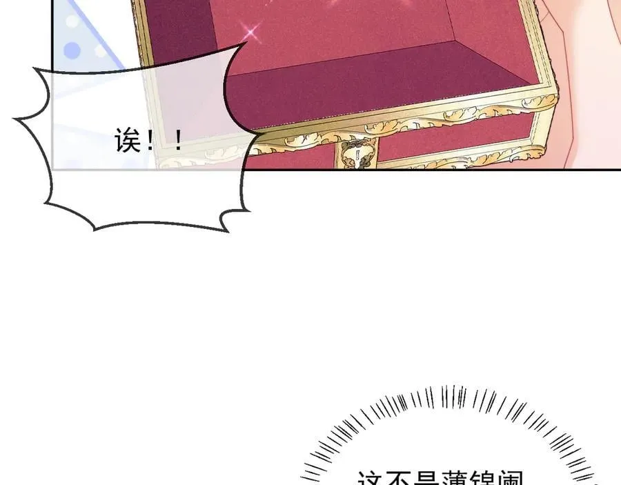 第62话 戒指 第62页