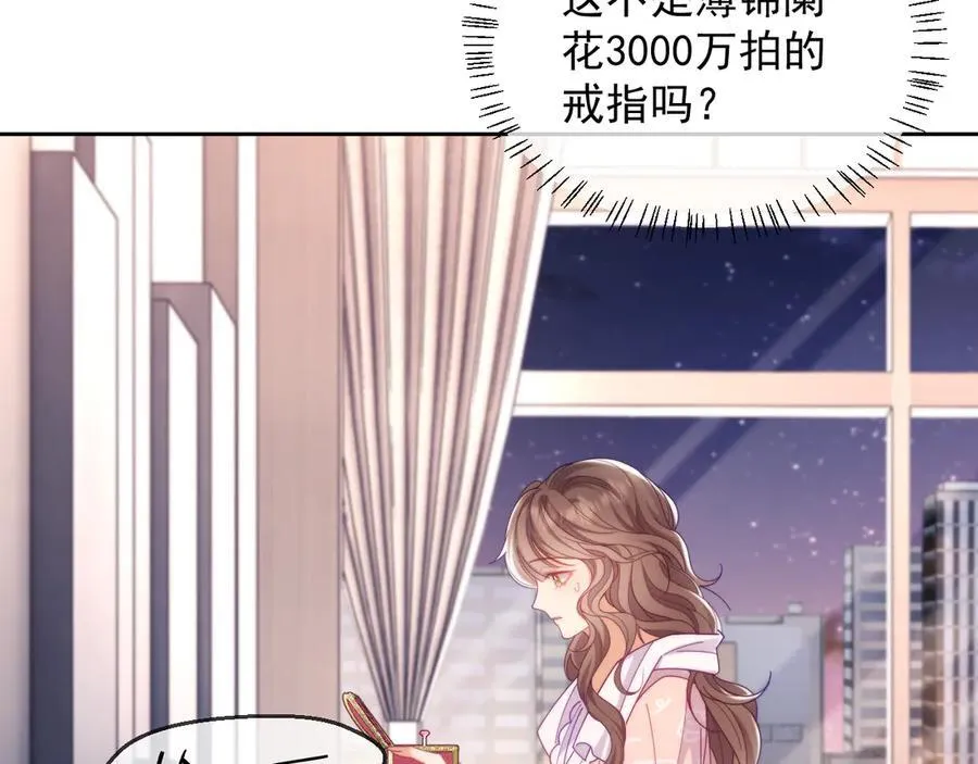 第62话 戒指 第63页