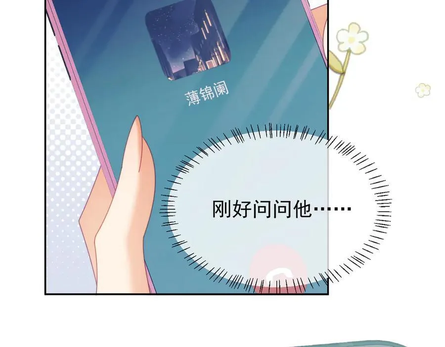 第62话 戒指 第66页