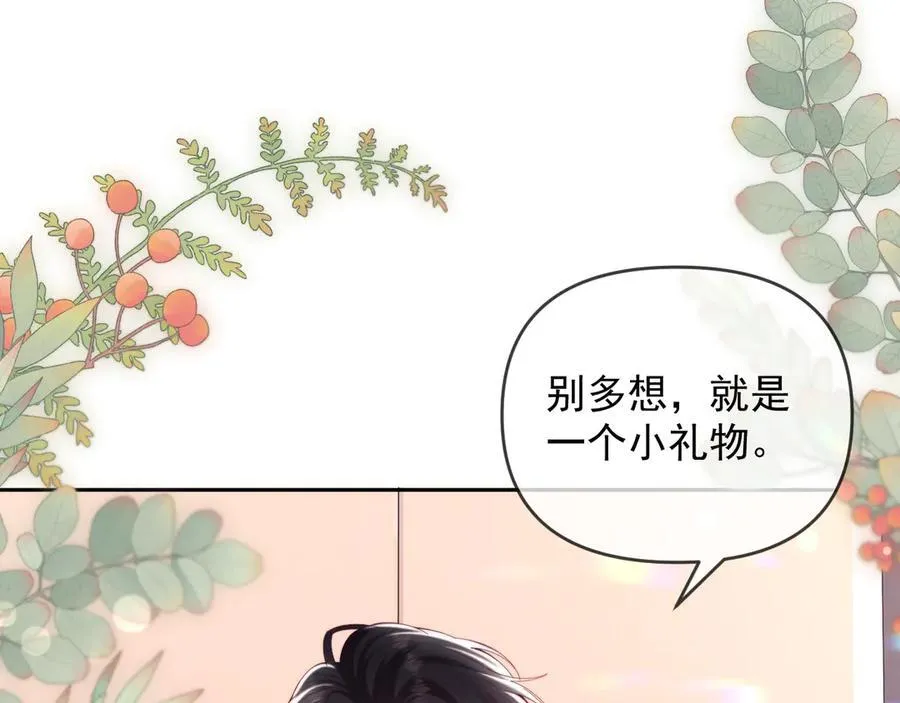 第62话 戒指 第71页