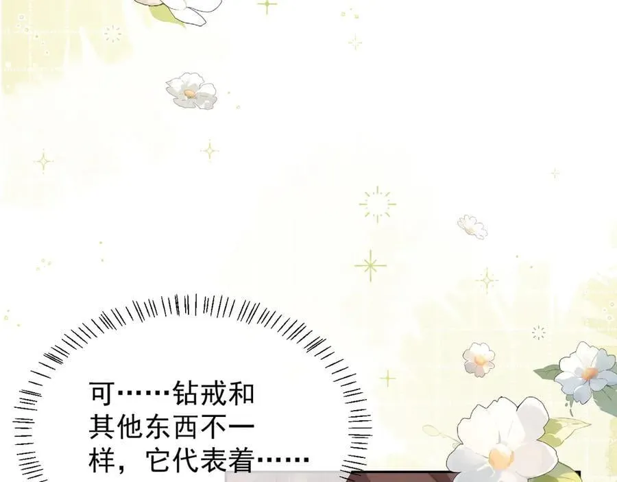 第62话 戒指 第74页