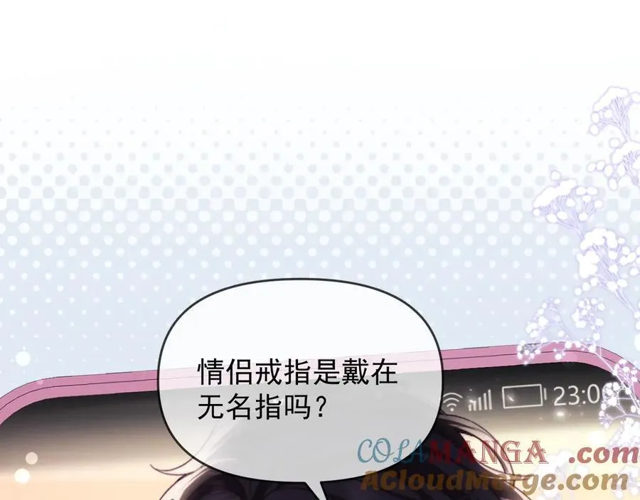 第62话 戒指 第77页