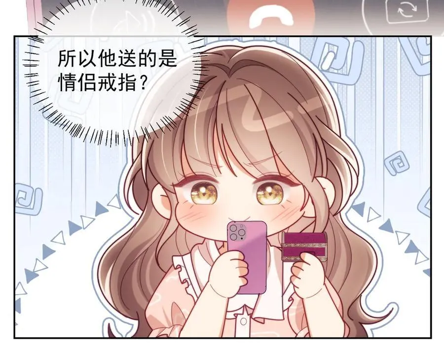 第62话 戒指 第80页