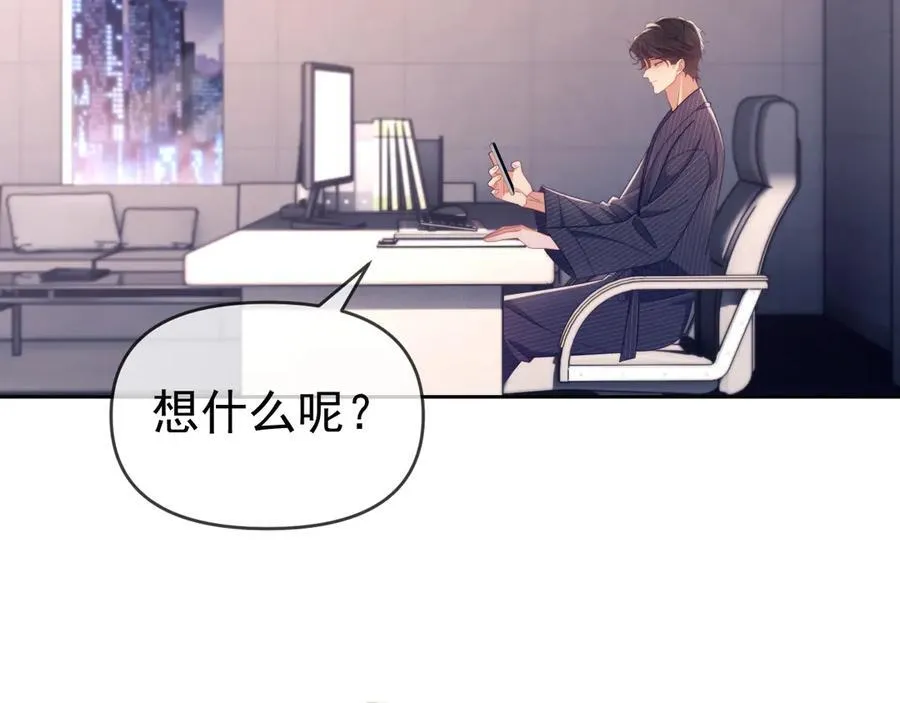 第62话 戒指 第82页