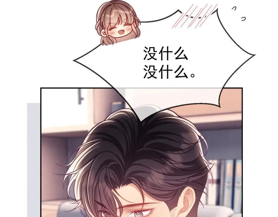 第62话 戒指 第83页