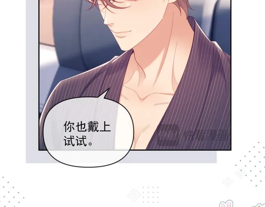 第62话 戒指 第84页