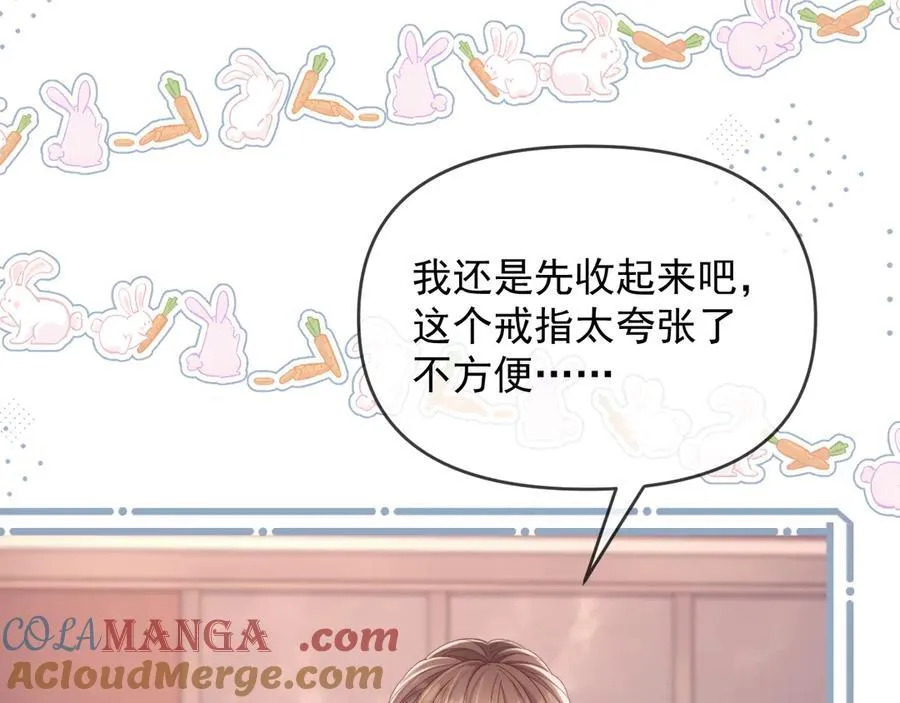 第62话 戒指 第85页