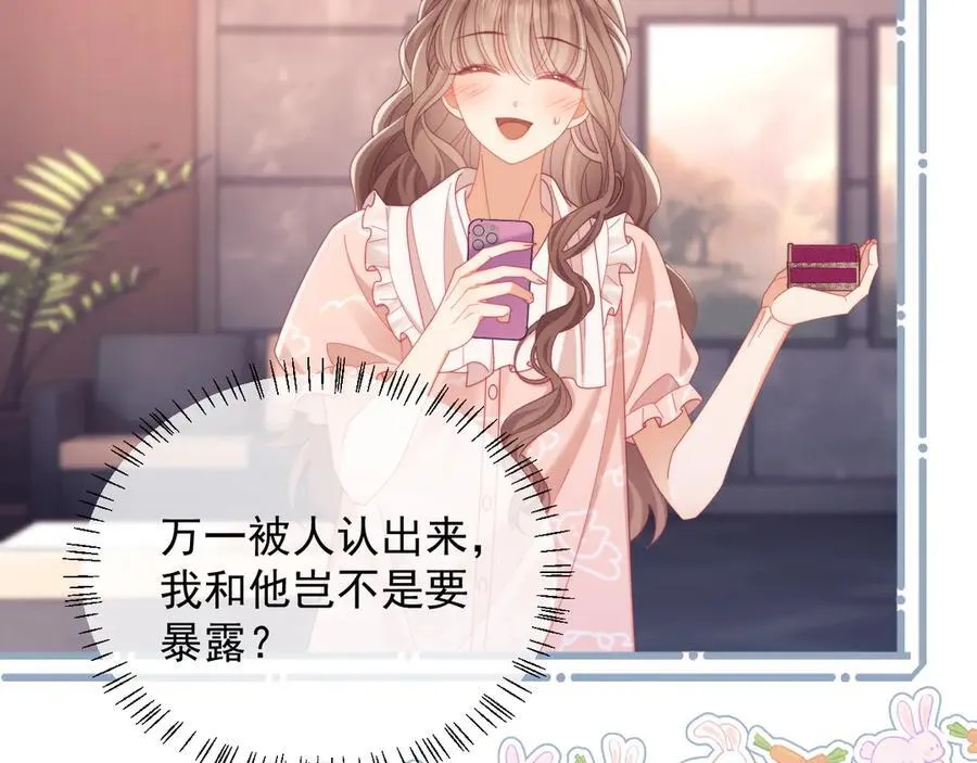 第62话 戒指 第86页