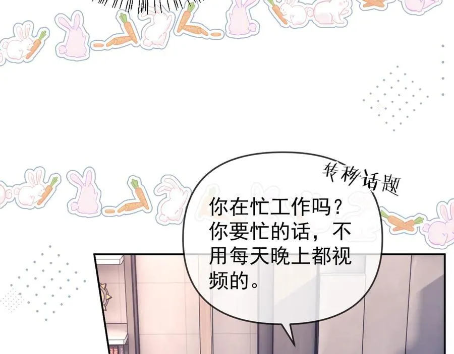第62话 戒指 第87页
