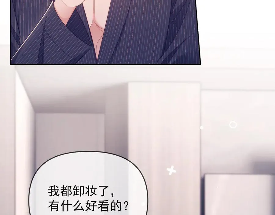 第62话 戒指 第91页