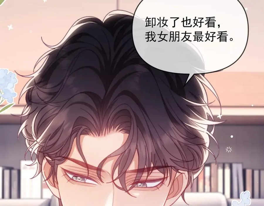 第62话 戒指 第94页