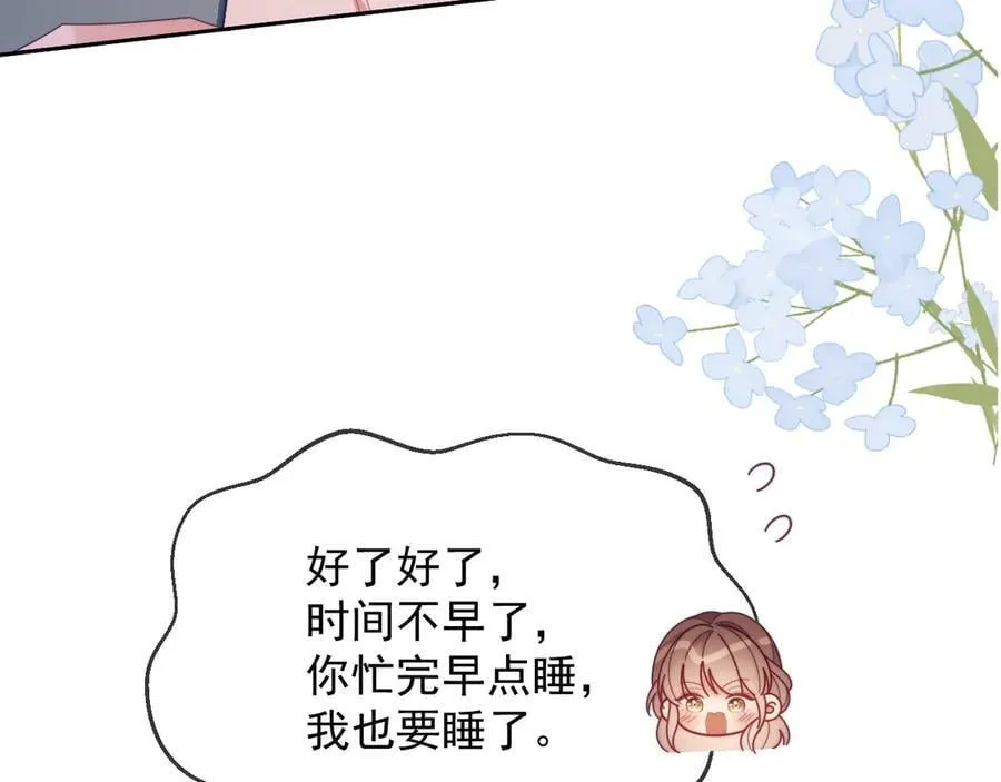 第62话 戒指 第96页